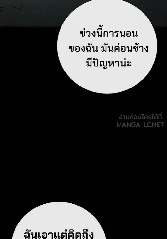 Juvenile Prison เยาวชนคนคุก ตอนที่ 46 หน้า 168