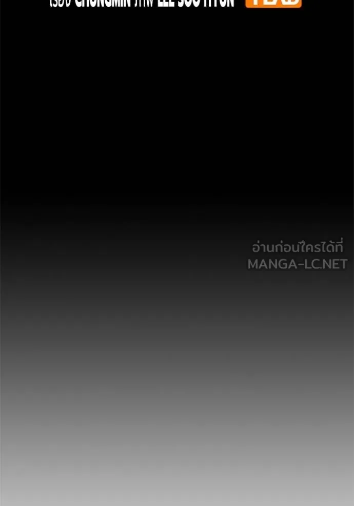 Juvenile Prison เยาวชนคนคุก ตอนที่ 46 หน้า 17