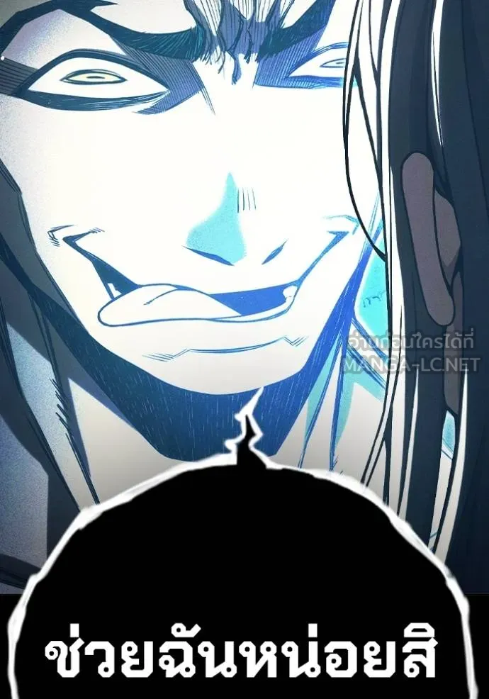 Juvenile Prison เยาวชนคนคุก ตอนที่ 46 หน้า 177
