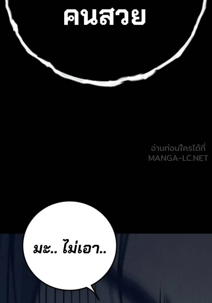 Juvenile Prison เยาวชนคนคุก ตอนที่ 46 หน้า 178