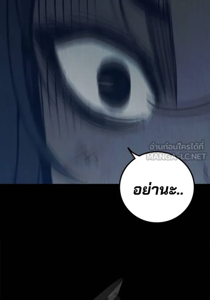Juvenile Prison เยาวชนคนคุก ตอนที่ 46 หน้า 179