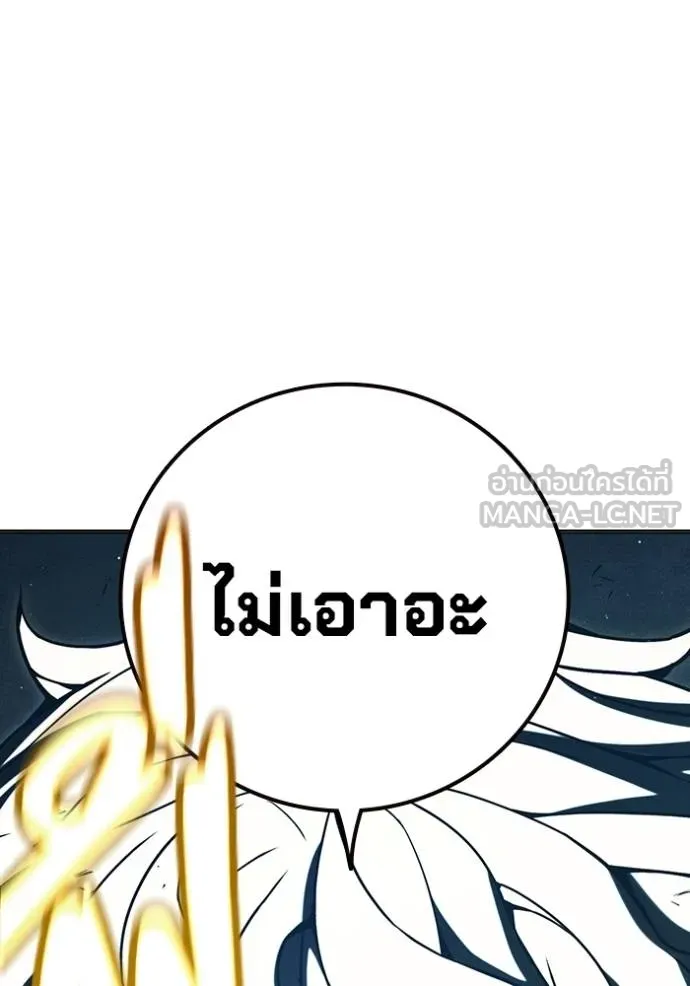 Juvenile Prison เยาวชนคนคุก ตอนที่ 46 หน้า 190