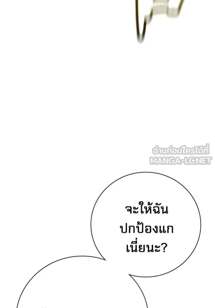 Juvenile Prison เยาวชนคนคุก ตอนที่ 46 หน้า 192