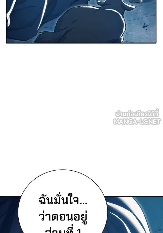 Juvenile Prison เยาวชนคนคุก ตอนที่ 46 หน้า 194