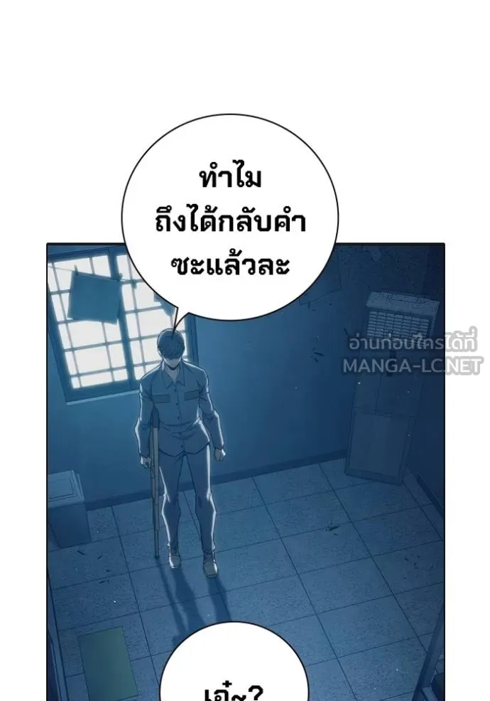 Juvenile Prison เยาวชนคนคุก ตอนที่ 46 หน้า 199