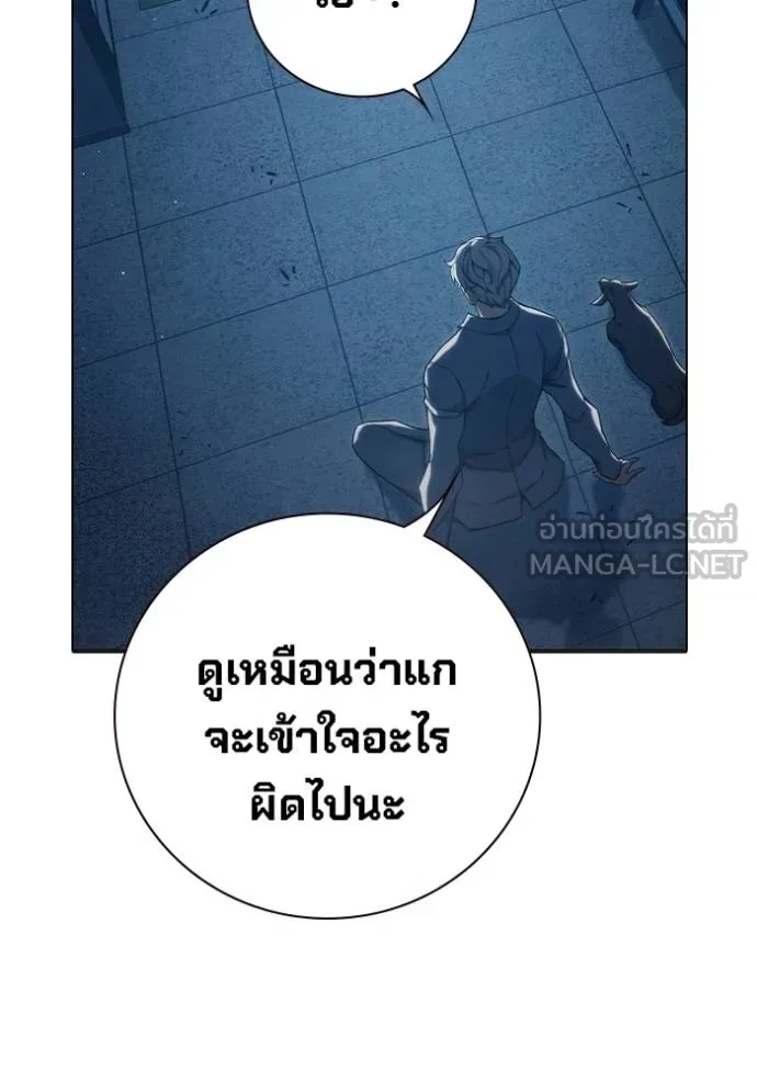 Juvenile Prison เยาวชนคนคุก ตอนที่ 46 หน้า 200