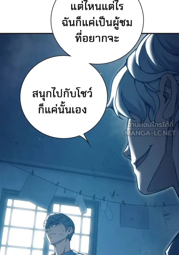 Juvenile Prison เยาวชนคนคุก ตอนที่ 46 หน้า 203