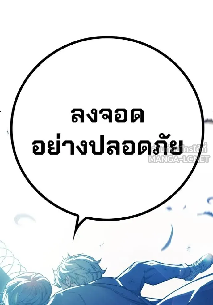 Juvenile Prison เยาวชนคนคุก ตอนที่ 46 หน้า 21