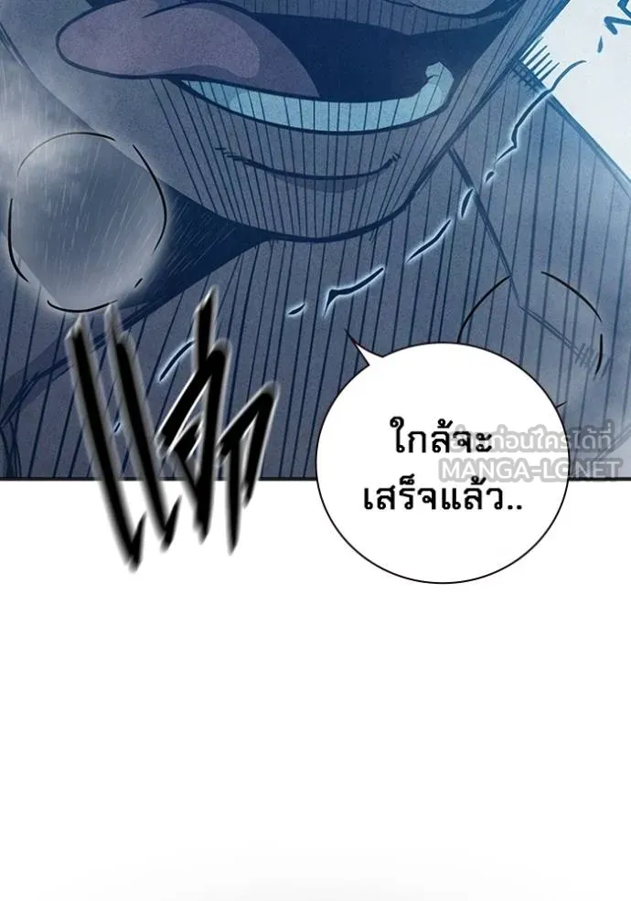 Juvenile Prison เยาวชนคนคุก ตอนที่ 46 หน้า 217