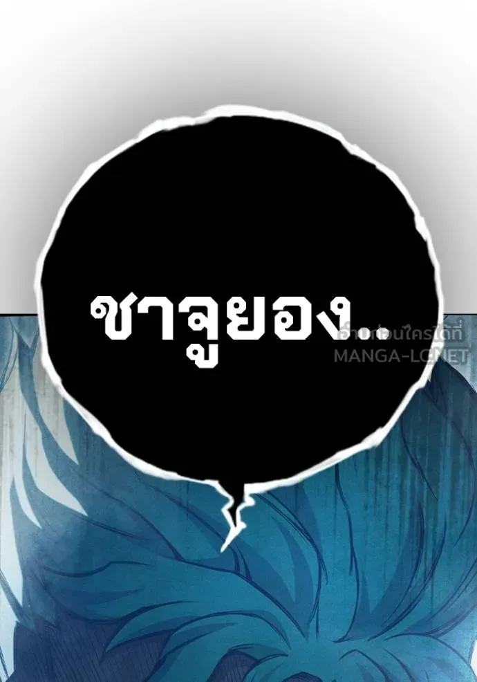 Juvenile Prison เยาวชนคนคุก ตอนที่ 46 หน้า 218