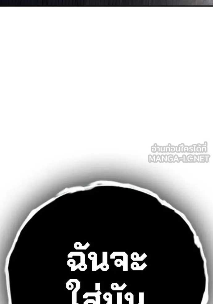 Juvenile Prison เยาวชนคนคุก ตอนที่ 46 หน้า 220