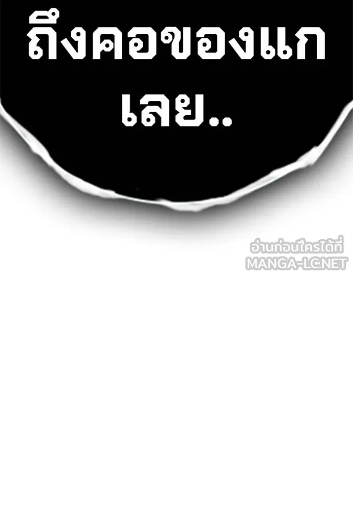 Juvenile Prison เยาวชนคนคุก ตอนที่ 46 หน้า 223