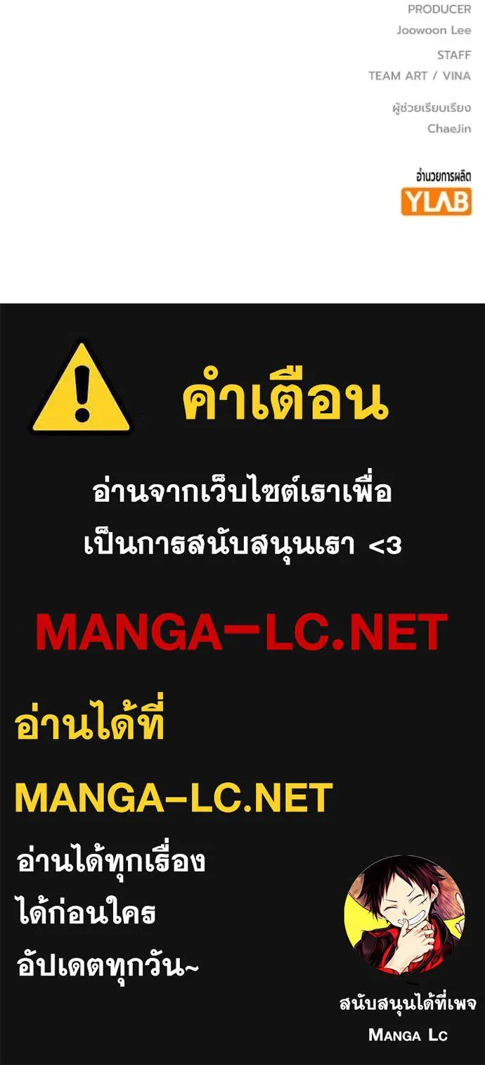 Juvenile Prison เยาวชนคนคุก ตอนที่ 46 หน้า 224