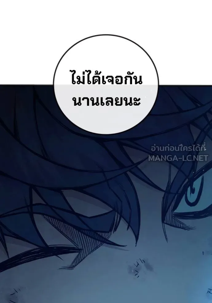 Juvenile Prison เยาวชนคนคุก ตอนที่ 46 หน้า 24