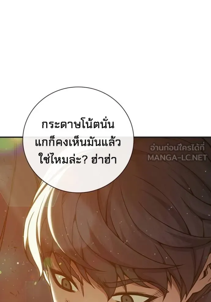 Juvenile Prison เยาวชนคนคุก ตอนที่ 46 หน้า 28