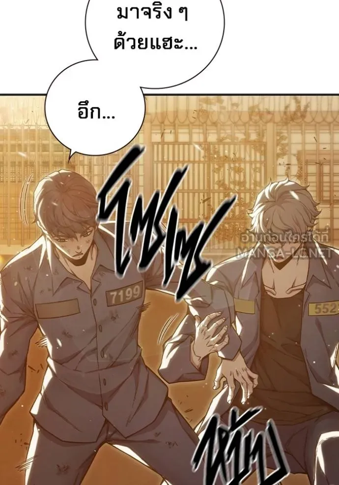 Juvenile Prison เยาวชนคนคุก ตอนที่ 46 หน้า 30