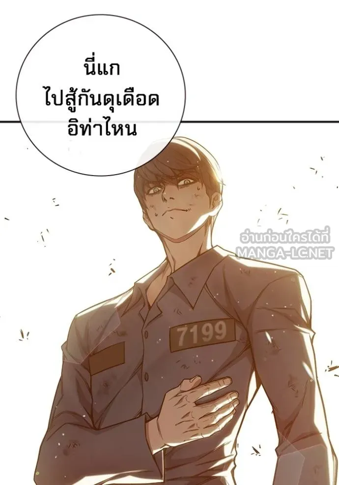 Juvenile Prison เยาวชนคนคุก ตอนที่ 46 หน้า 32