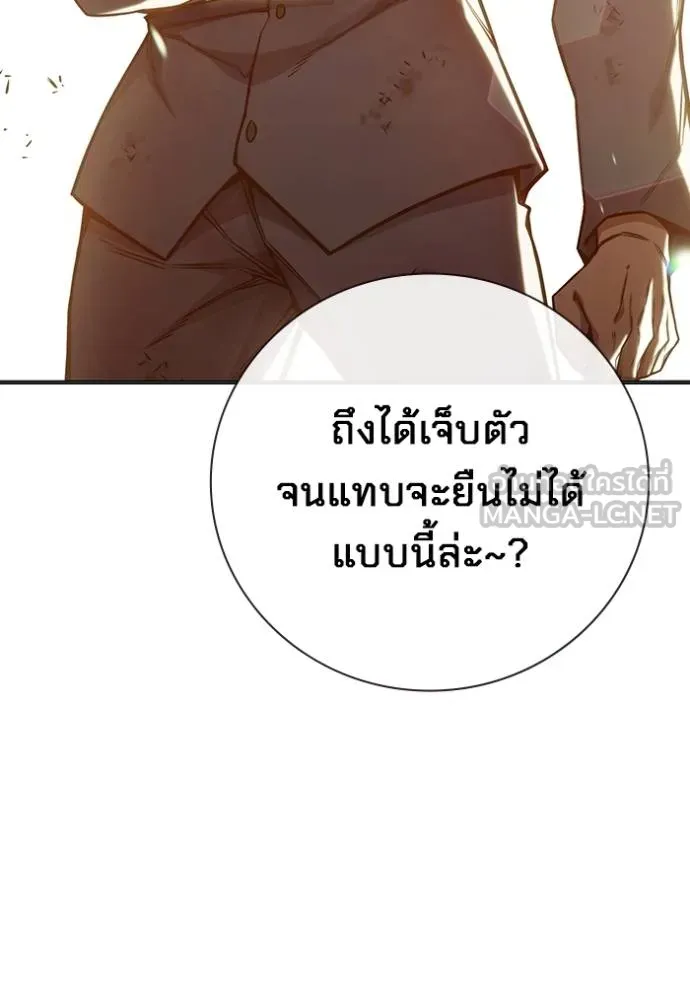 Juvenile Prison เยาวชนคนคุก ตอนที่ 46 หน้า 33