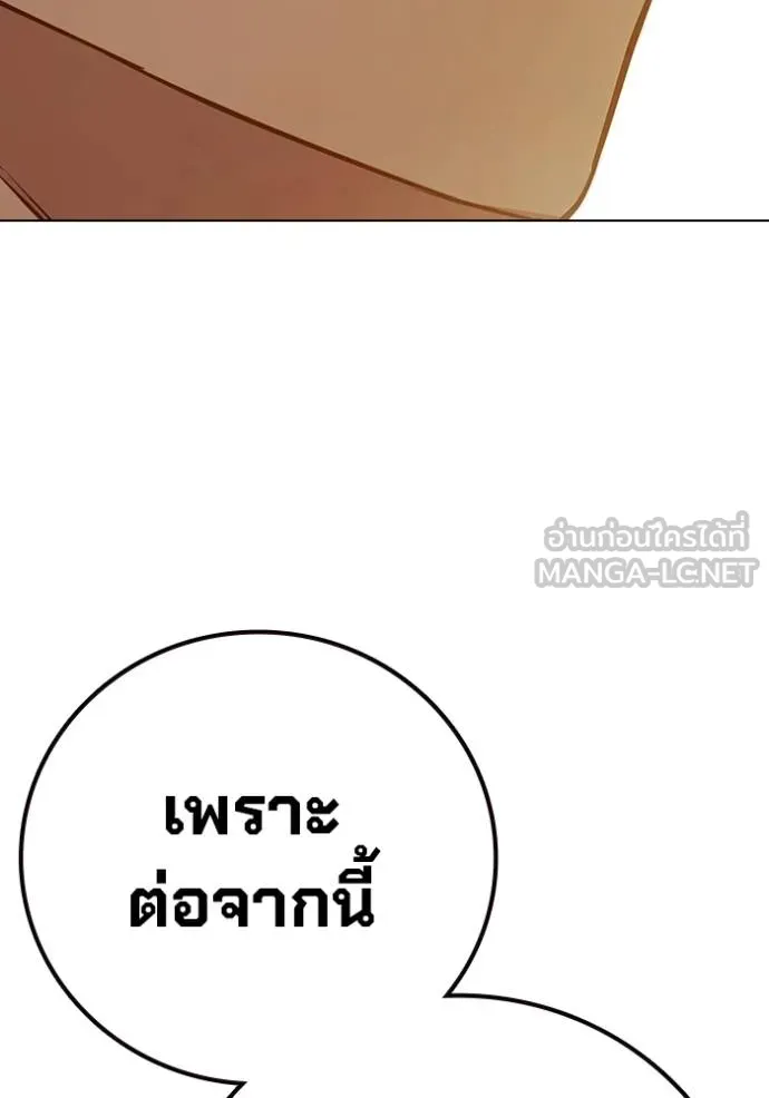 Juvenile Prison เยาวชนคนคุก ตอนที่ 46 หน้า 37