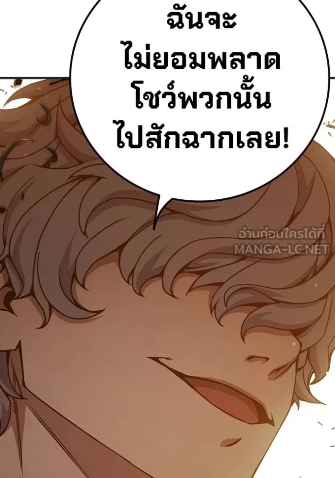 Juvenile Prison เยาวชนคนคุก ตอนที่ 46 หน้า 38