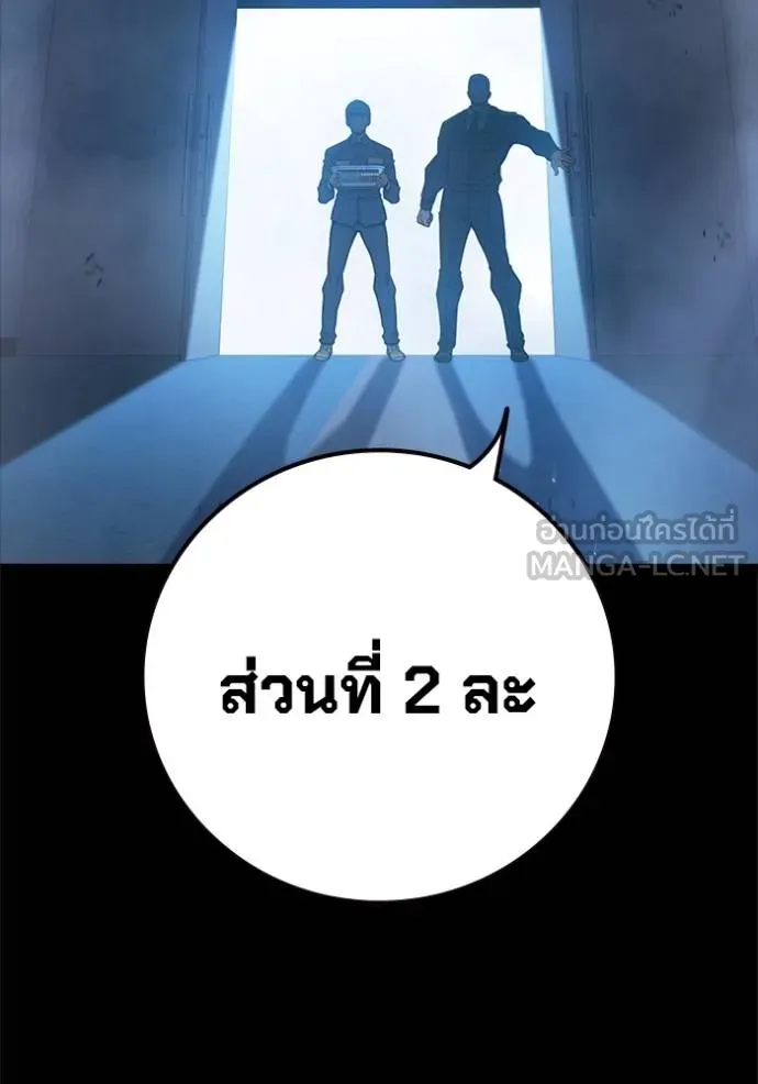 Juvenile Prison เยาวชนคนคุก ตอนที่ 46 หน้า 4