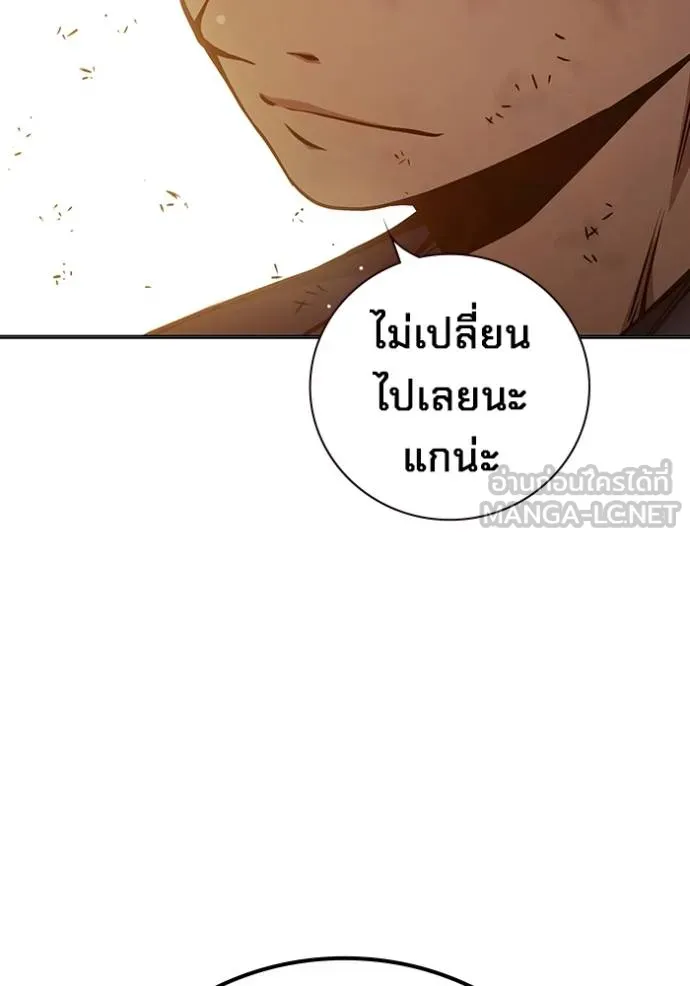 Juvenile Prison เยาวชนคนคุก ตอนที่ 46 หน้า 41