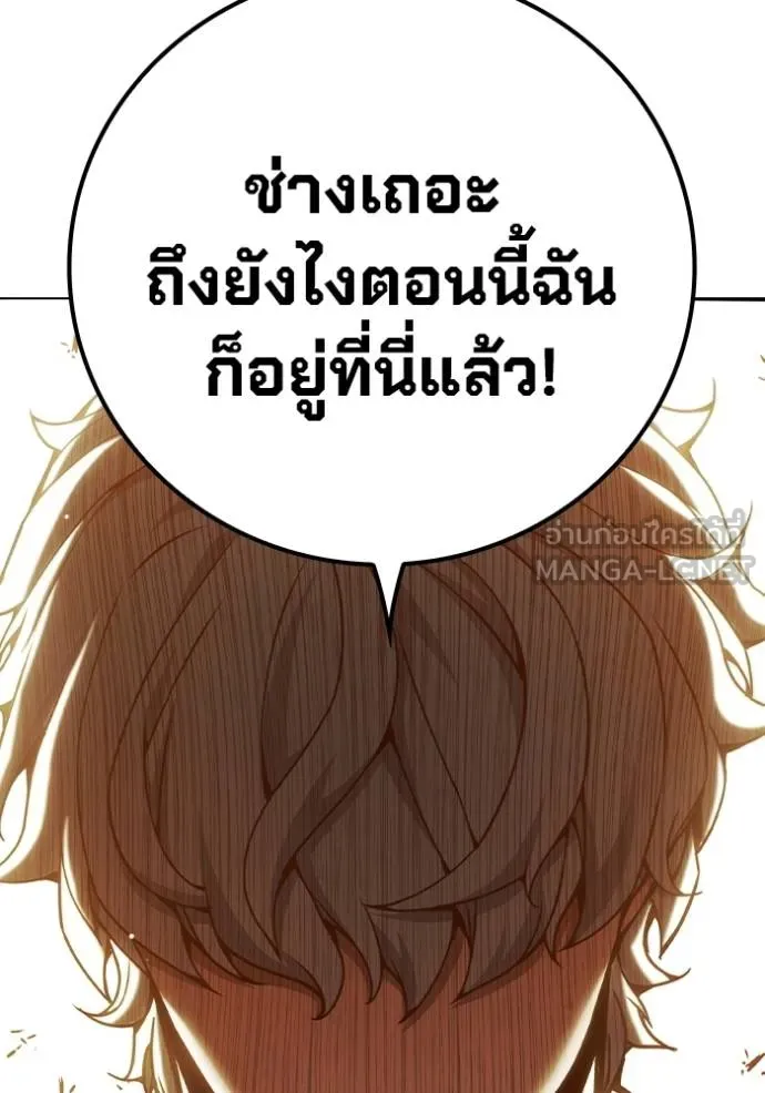Juvenile Prison เยาวชนคนคุก ตอนที่ 46 หน้า 42