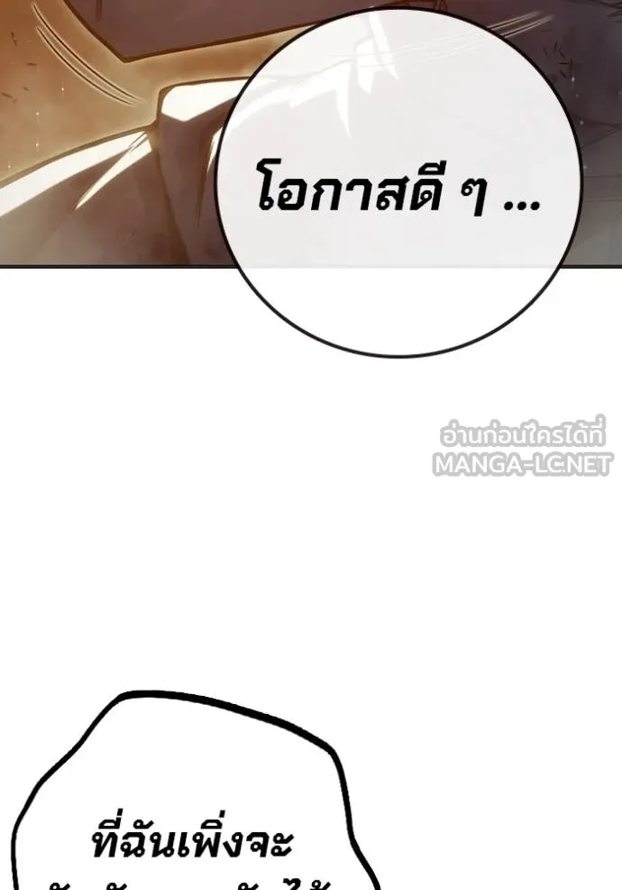 Juvenile Prison เยาวชนคนคุก ตอนที่ 46 หน้า 50