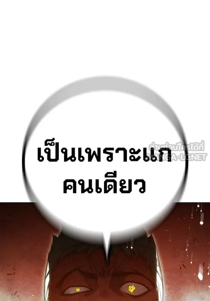 Juvenile Prison เยาวชนคนคุก ตอนที่ 46 หน้า 54