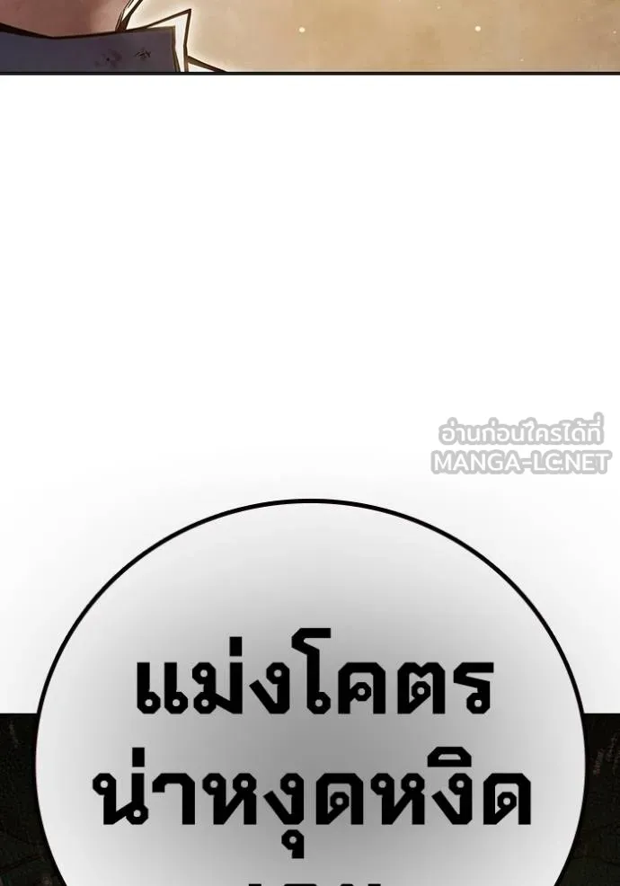 Juvenile Prison เยาวชนคนคุก ตอนที่ 46 หน้า 59