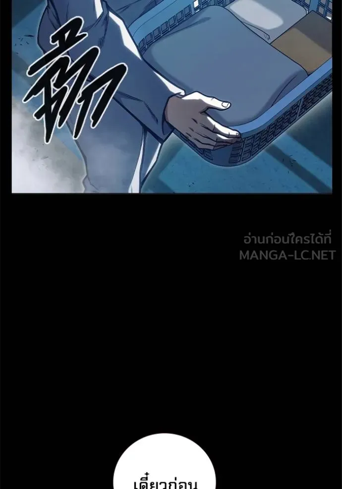 Juvenile Prison เยาวชนคนคุก ตอนที่ 46 หน้า 6