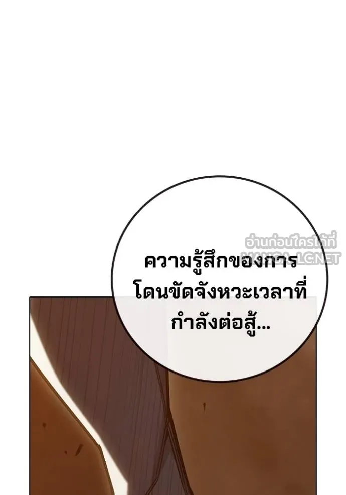 Juvenile Prison เยาวชนคนคุก ตอนที่ 46 หน้า 61