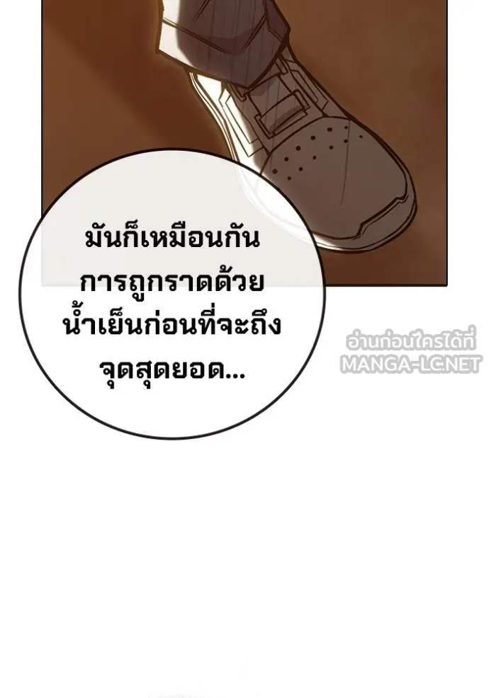 Juvenile Prison เยาวชนคนคุก ตอนที่ 46 หน้า 62