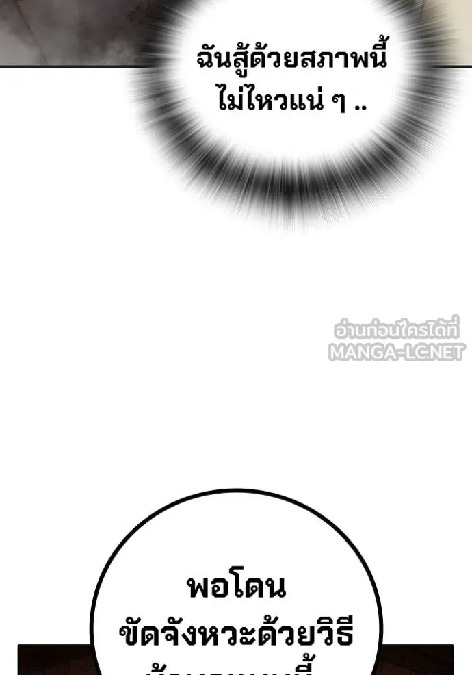 Juvenile Prison เยาวชนคนคุก ตอนที่ 46 หน้า 64