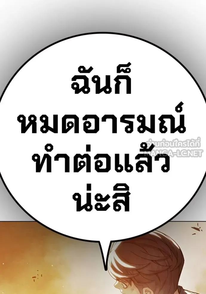 Juvenile Prison เยาวชนคนคุก ตอนที่ 46 หน้า 66