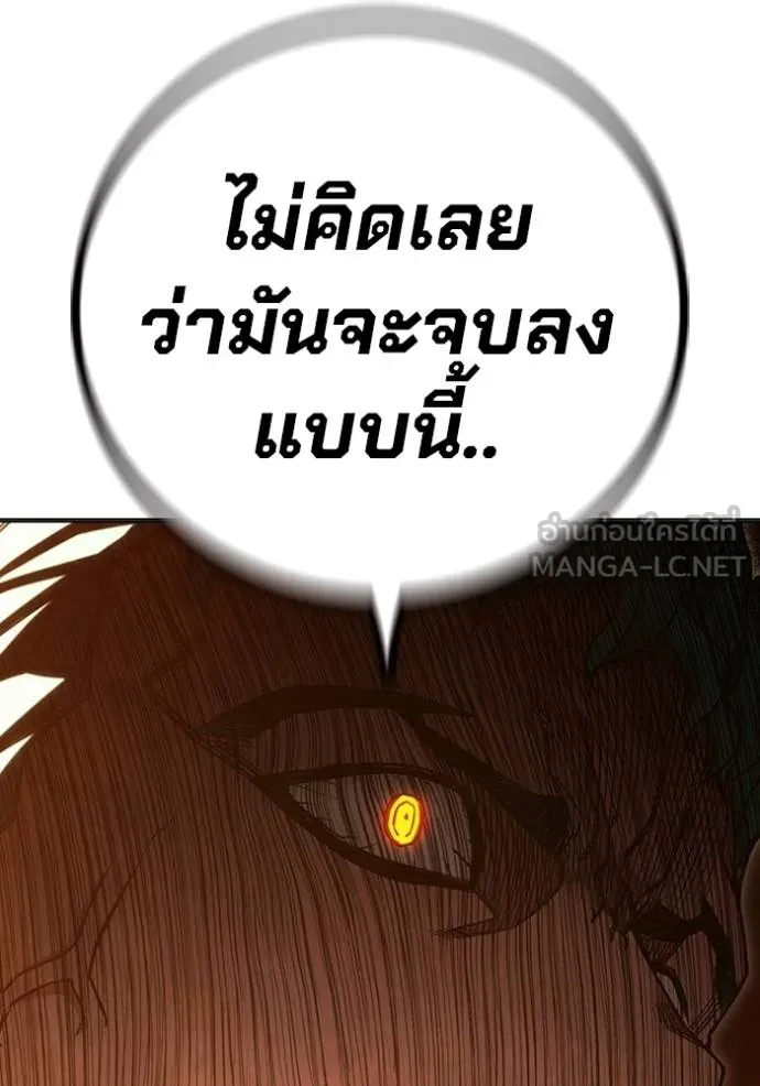 Juvenile Prison เยาวชนคนคุก ตอนที่ 46 หน้า 69