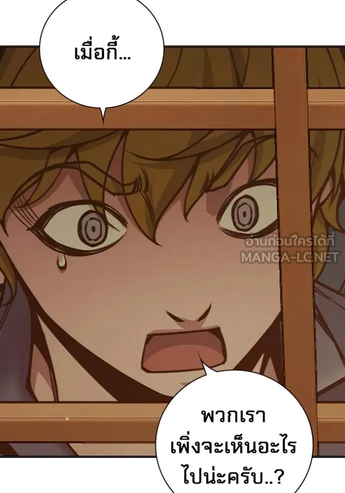 Juvenile Prison เยาวชนคนคุก ตอนที่ 46 หน้า 77