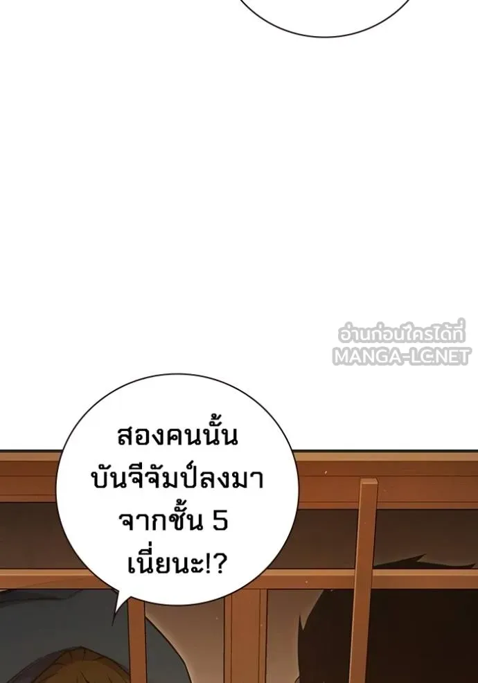 Juvenile Prison เยาวชนคนคุก ตอนที่ 46 หน้า 78
