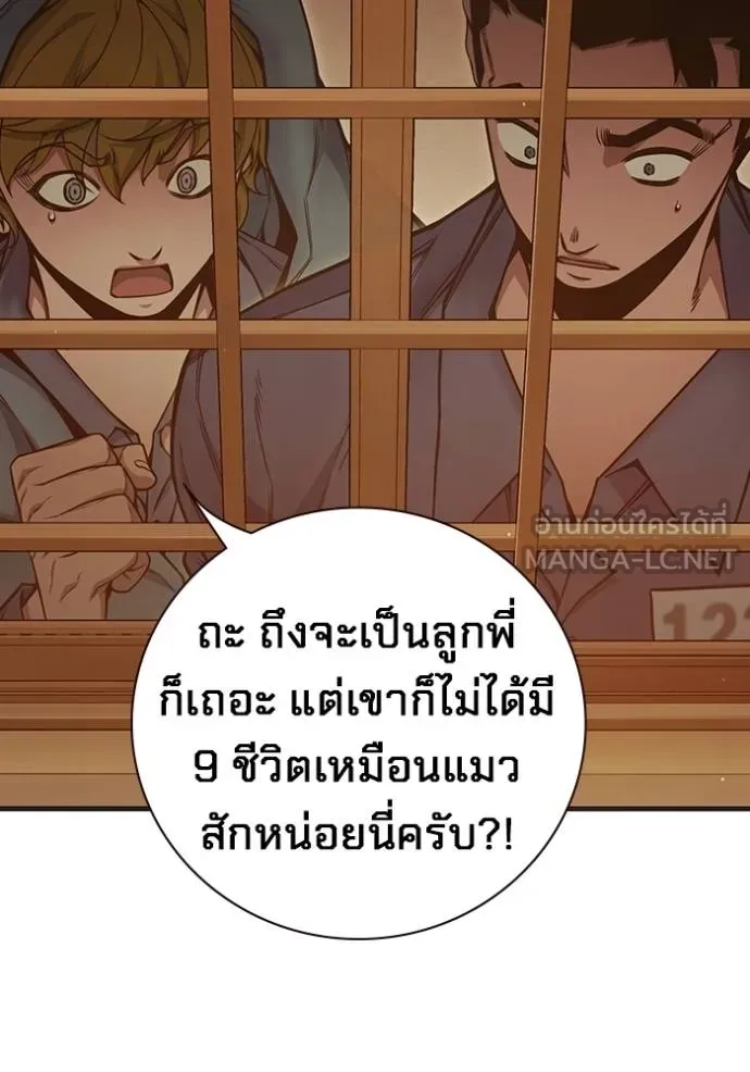Juvenile Prison เยาวชนคนคุก ตอนที่ 46 หน้า 79