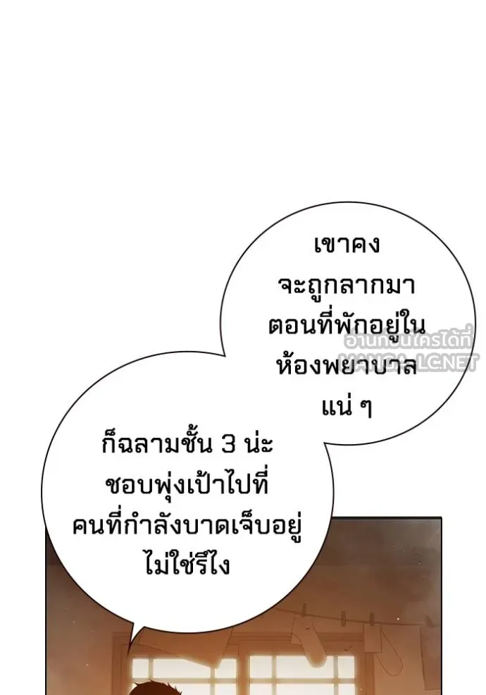 Juvenile Prison เยาวชนคนคุก ตอนที่ 46 หน้า 80