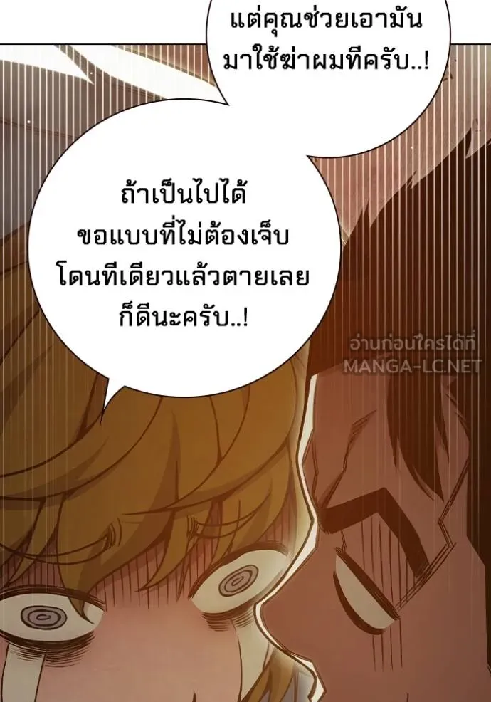 Juvenile Prison เยาวชนคนคุก ตอนที่ 46 หน้า 83