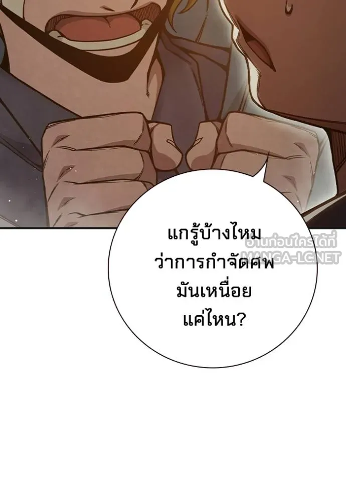 Juvenile Prison เยาวชนคนคุก ตอนที่ 46 หน้า 84