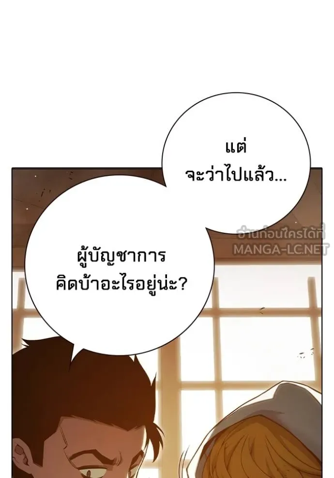 Juvenile Prison เยาวชนคนคุก ตอนที่ 46 หน้า 85