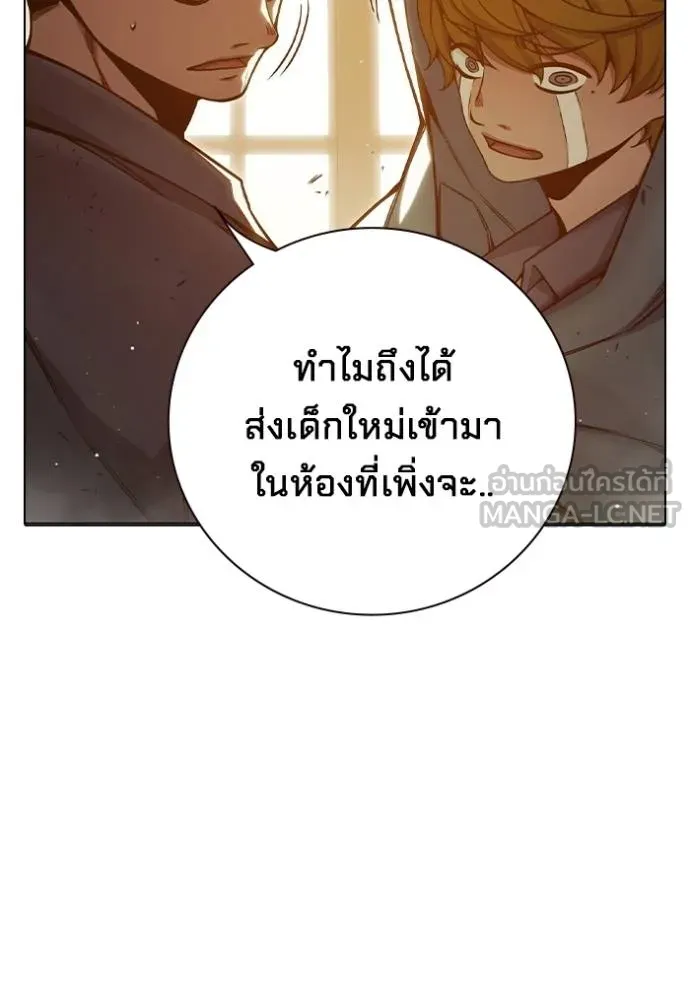 Juvenile Prison เยาวชนคนคุก ตอนที่ 46 หน้า 86