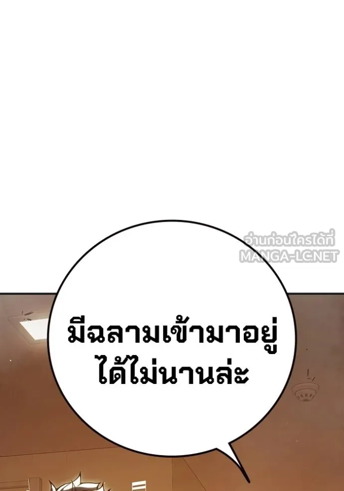 Juvenile Prison เยาวชนคนคุก ตอนที่ 46 หน้า 88