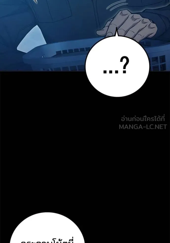 Juvenile Prison เยาวชนคนคุก ตอนที่ 46 หน้า 9