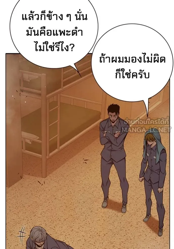 Juvenile Prison เยาวชนคนคุก ตอนที่ 46 หน้า 91