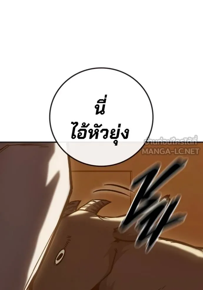 Juvenile Prison เยาวชนคนคุก ตอนที่ 46 หน้า 96