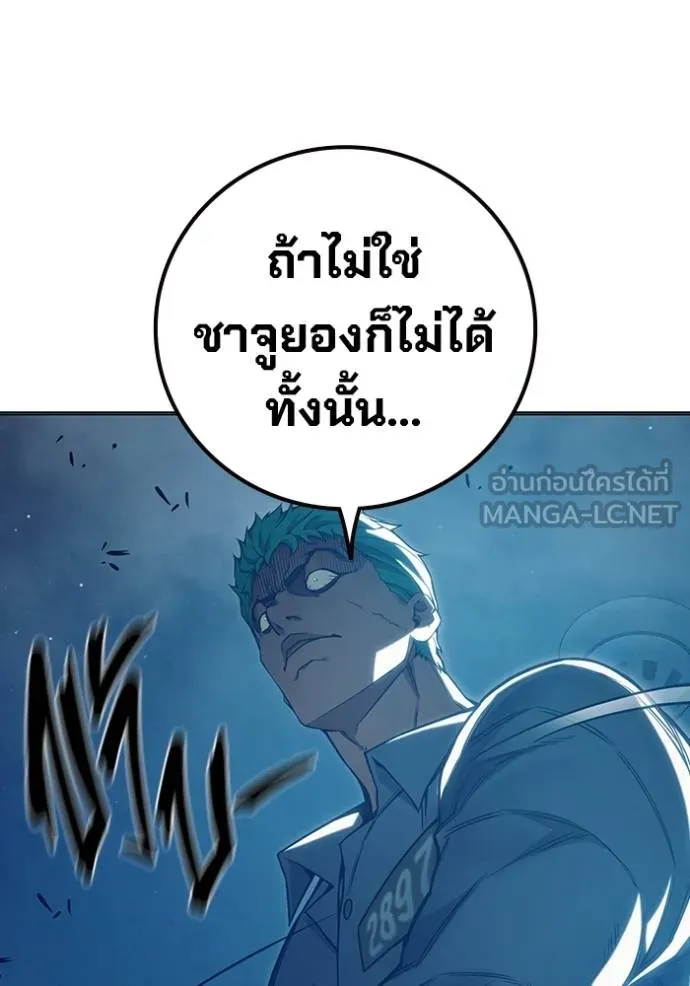 Juvenile Prison เยาวชนคนคุก ตอนที่ 47 หน้า 102