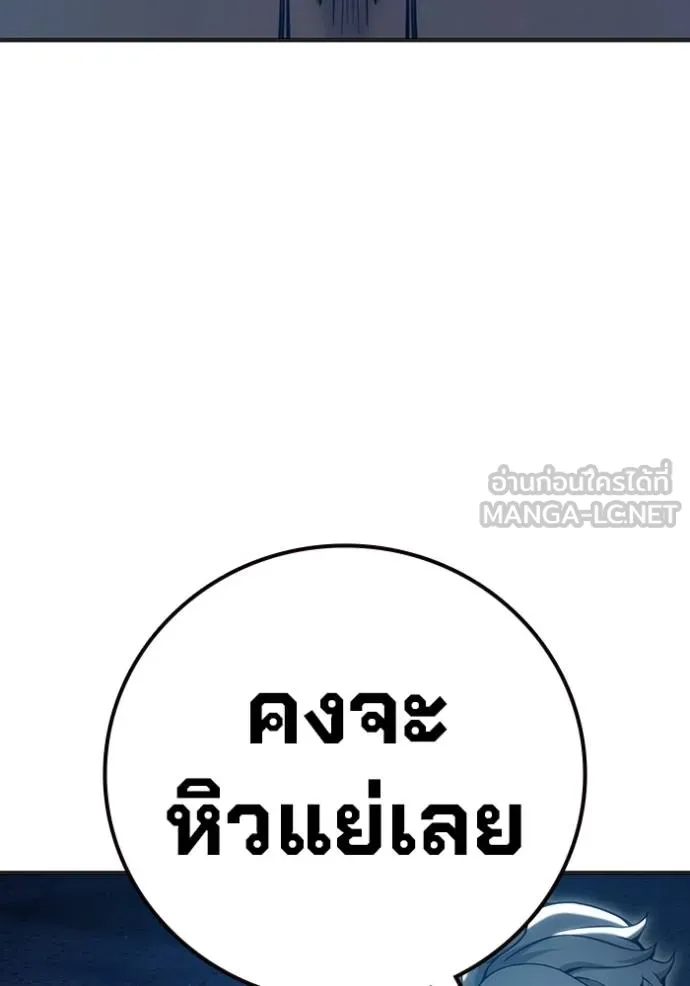 Juvenile Prison เยาวชนคนคุก ตอนที่ 47 หน้า 106